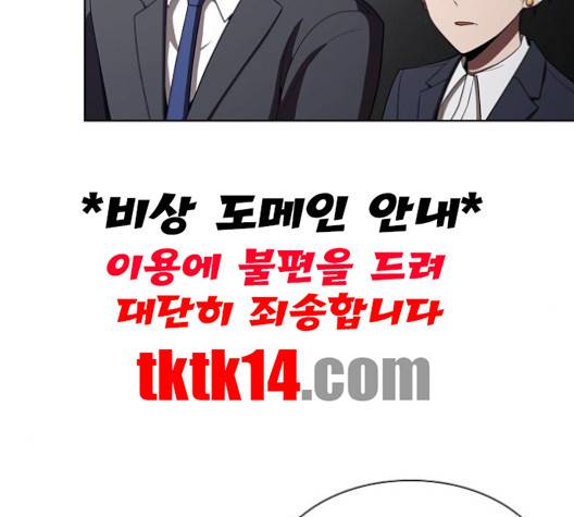 튜토리얼 탑의 고인물 24화 45