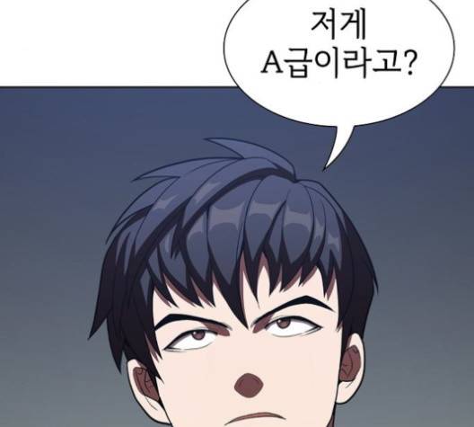 튜토리얼 탑의 고인물 24화 46