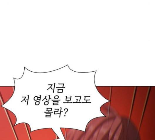 튜토리얼 탑의 고인물 24화 53