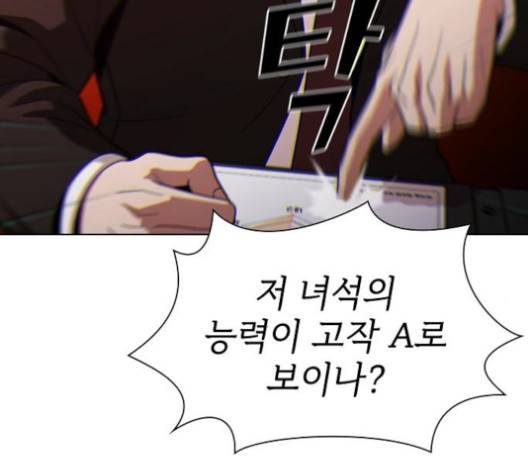 튜토리얼 탑의 고인물 24화 55