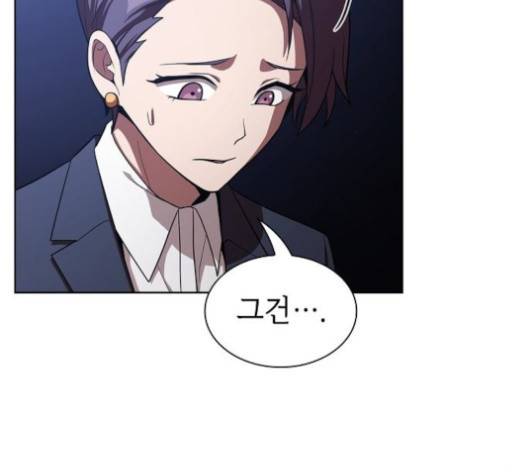 튜토리얼 탑의 고인물 24화 57