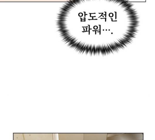 튜토리얼 탑의 고인물 24화 62