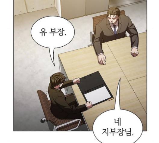 튜토리얼 탑의 고인물 24화 63