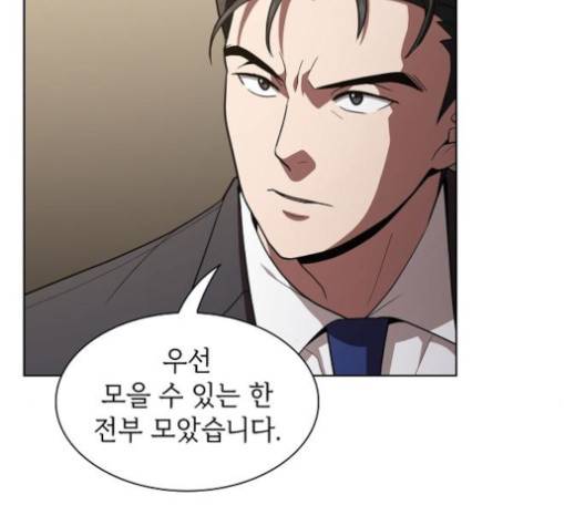 튜토리얼 탑의 고인물 24화 67