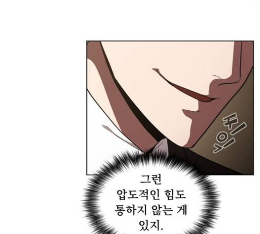 튜토리얼 탑의 고인물 24화 68