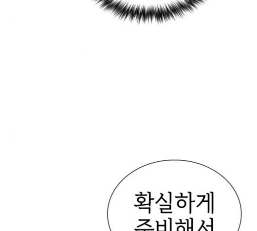 튜토리얼 탑의 고인물 24화 69