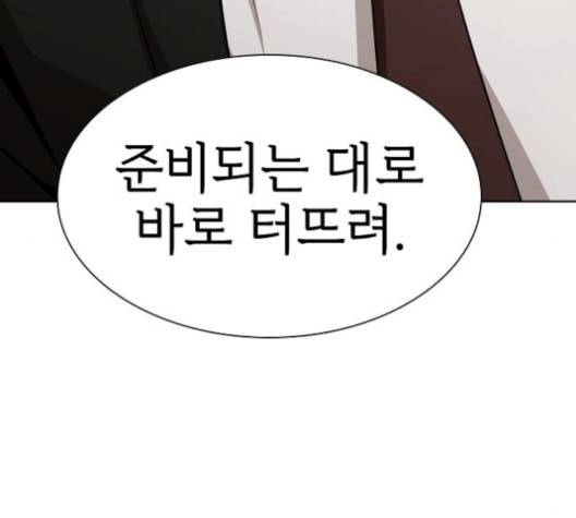 튜토리얼 탑의 고인물 24화 72