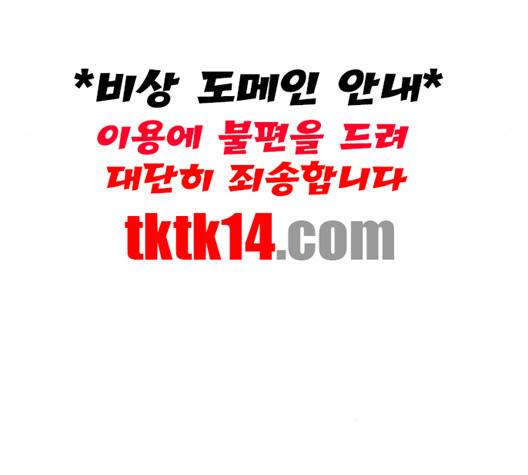 튜토리얼 탑의 고인물 24화 74
