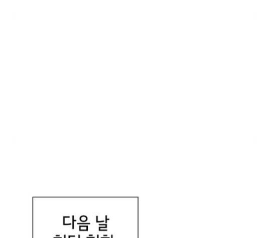 튜토리얼 탑의 고인물 24화 75