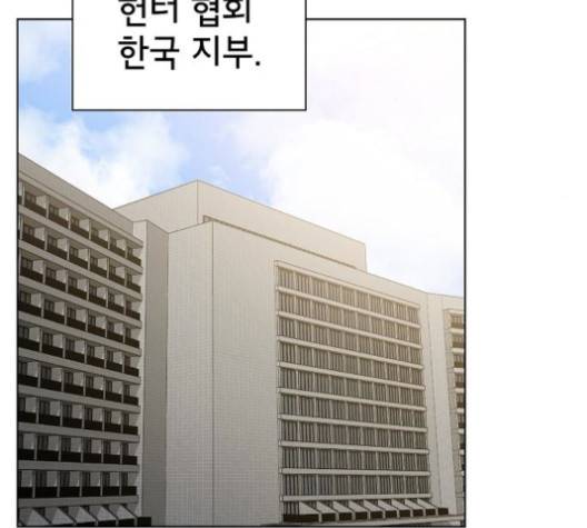 튜토리얼 탑의 고인물 24화 76