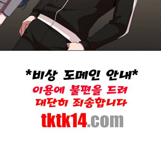 튜토리얼 탑의 고인물 24화 83