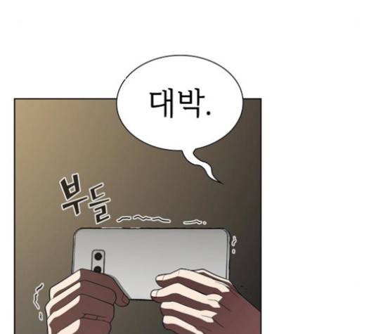 튜토리얼 탑의 고인물 24화 84