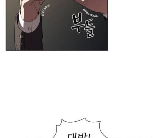 튜토리얼 탑의 고인물 24화 85