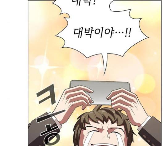 튜토리얼 탑의 고인물 24화 86