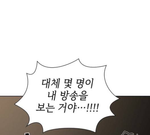 튜토리얼 탑의 고인물 24화 88