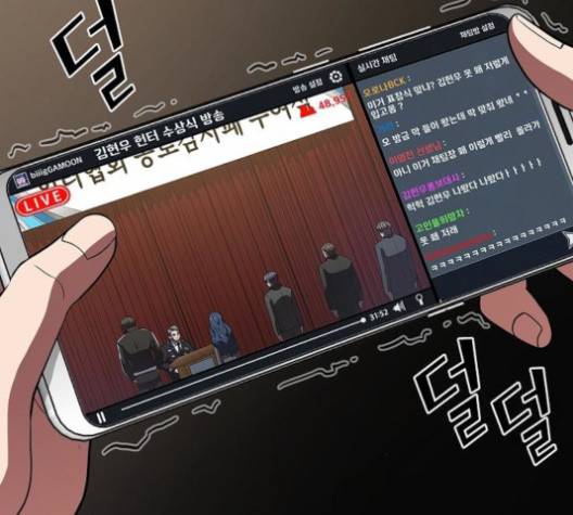 튜토리얼 탑의 고인물 24화 89