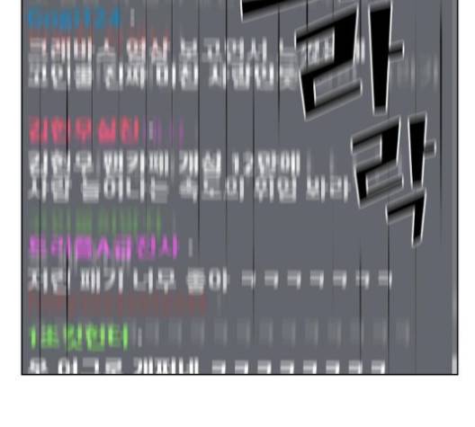 튜토리얼 탑의 고인물 24화 91