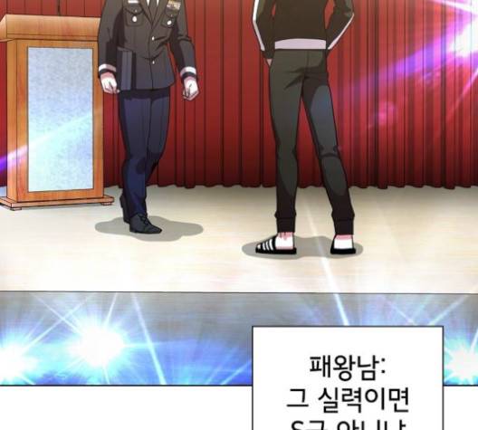 튜토리얼 탑의 고인물 24화 93