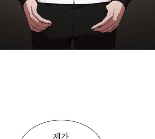 튜토리얼 탑의 고인물 24화 101