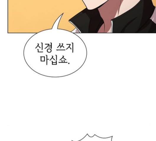 튜토리얼 탑의 고인물 24화 106