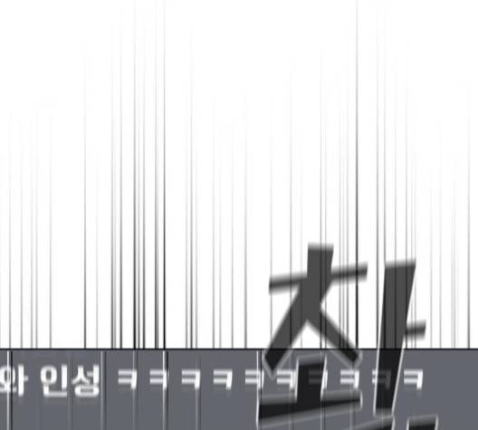 튜토리얼 탑의 고인물 24화 108