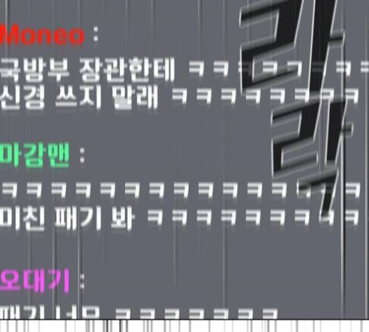 튜토리얼 탑의 고인물 24화 109