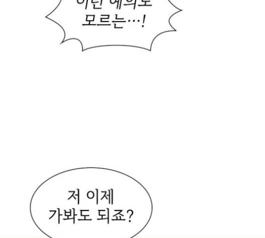 튜토리얼 탑의 고인물 24화 112