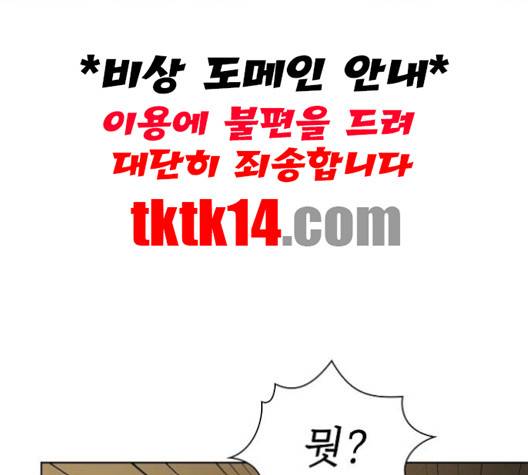 튜토리얼 탑의 고인물 24화 114