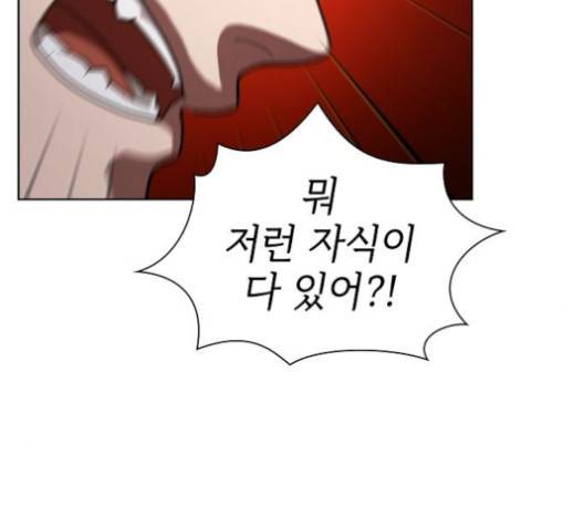 튜토리얼 탑의 고인물 24화 120