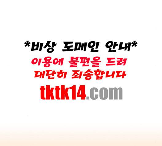 튜토리얼 탑의 고인물 24화 123