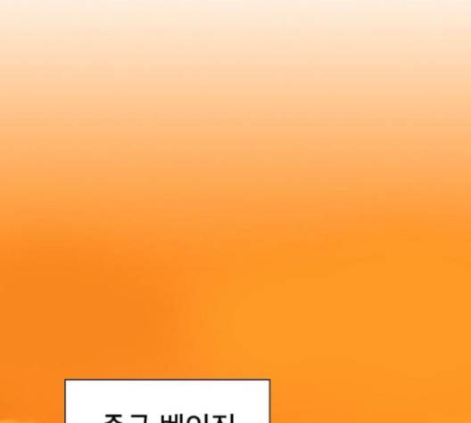 튜토리얼 탑의 고인물 24화 124