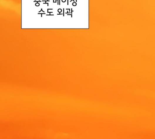 튜토리얼 탑의 고인물 24화 125