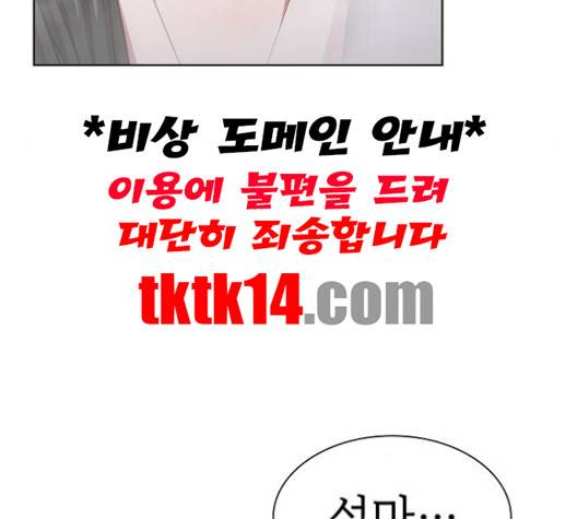 튜토리얼 탑의 고인물 24화 134