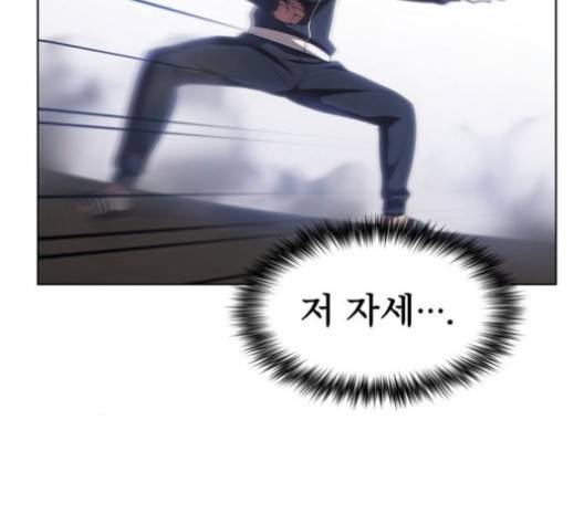튜토리얼 탑의 고인물 24화 138