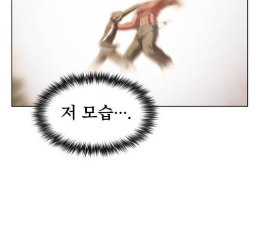 튜토리얼 탑의 고인물 24화 141
