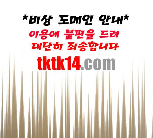 튜토리얼 탑의 고인물 24화 142