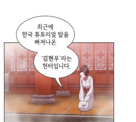 튜토리얼 탑의 고인물 24화 148