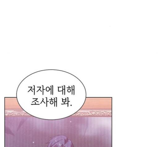튜토리얼 탑의 고인물 24화 151