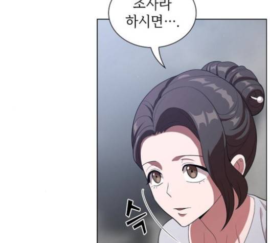 튜토리얼 탑의 고인물 24화 153