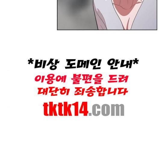 튜토리얼 탑의 고인물 24화 154