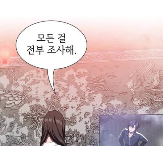 튜토리얼 탑의 고인물 24화 155