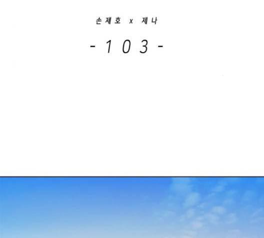 일렉시드 103화 2