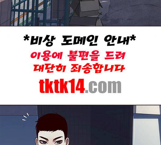 일렉시드 103화 6