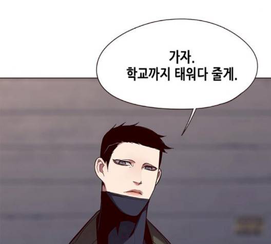 일렉시드 103화 8