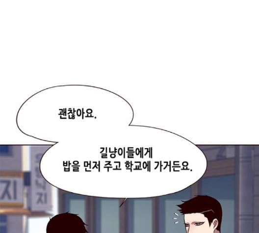 일렉시드 103화 10
