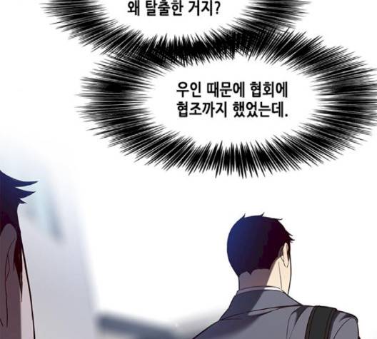 일렉시드 103화 22