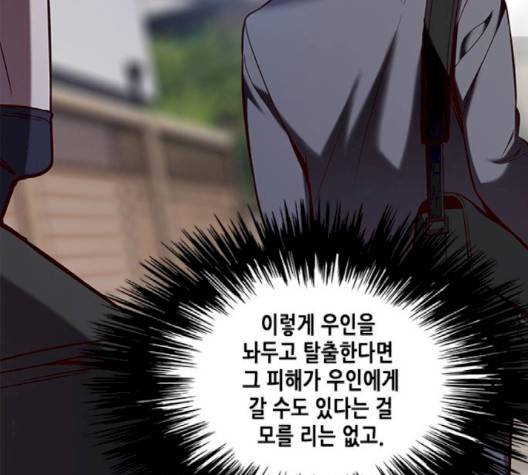 일렉시드 103화 23