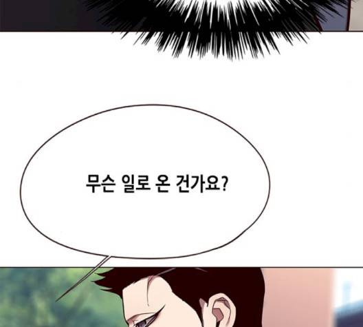 일렉시드 103화 24