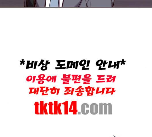일렉시드 103화 31