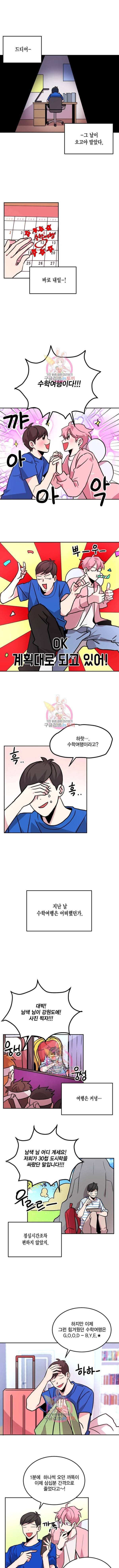 남색시대 32화 1